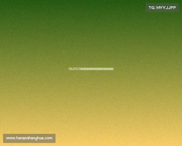 fifa2002世界杯游戏光碟经典回忆绿茵赛场激情重现珍藏版 fifa2002世界杯游戏光碟经典回忆绿茵赛场激情重现珍藏版