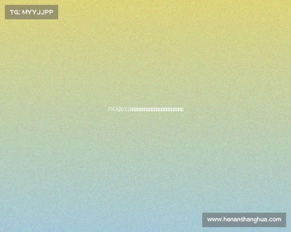 FIFA2022世界杯玩法全攻略从入门到精通体验真实赛场乐趣 FIFA2022世界杯玩法全攻略从入门到精通体验真实赛场乐趣